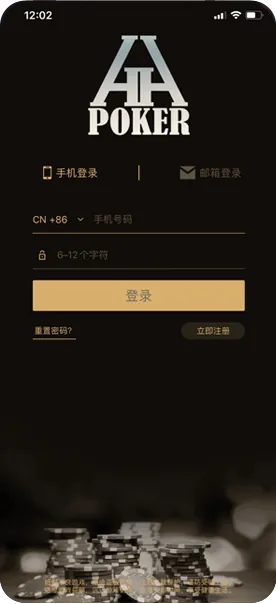 官方唯一正版HHpoker官网